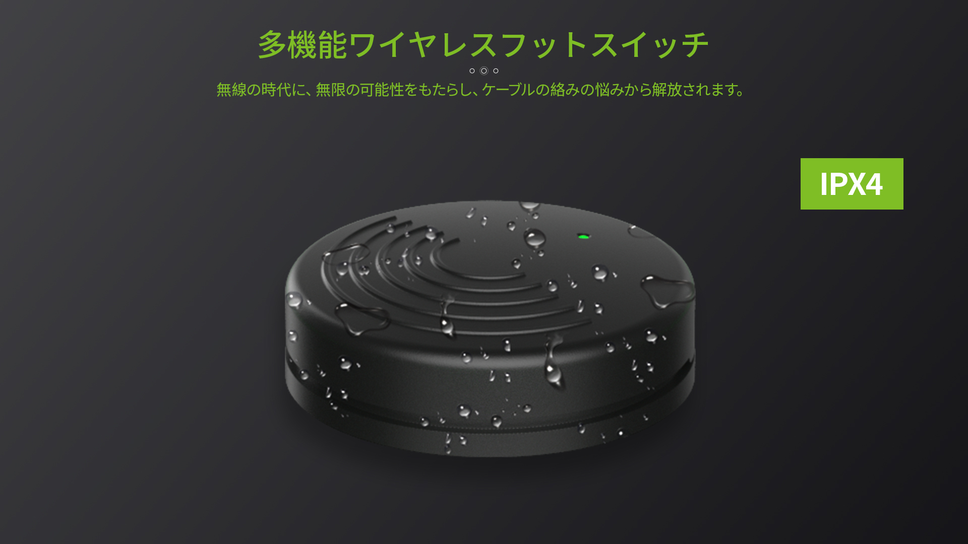 12無(wú)線腳踏.jpg